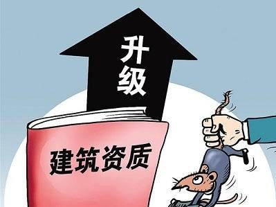 三門峽資質(zhì)代辦對(duì)公司的要求 房地產(chǎn)開(kāi)發(fā) 河南中弗工程咨詢服務(wù)