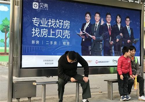 貝殼房產(chǎn)中介招商加盟全攻略 費(fèi)用、條件與聯(lián)系方式詳解