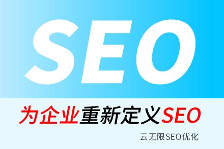 吉林網(wǎng)站seo公司導(dǎo)讀_吉林seo網(wǎng)絡(luò)推廣新更)